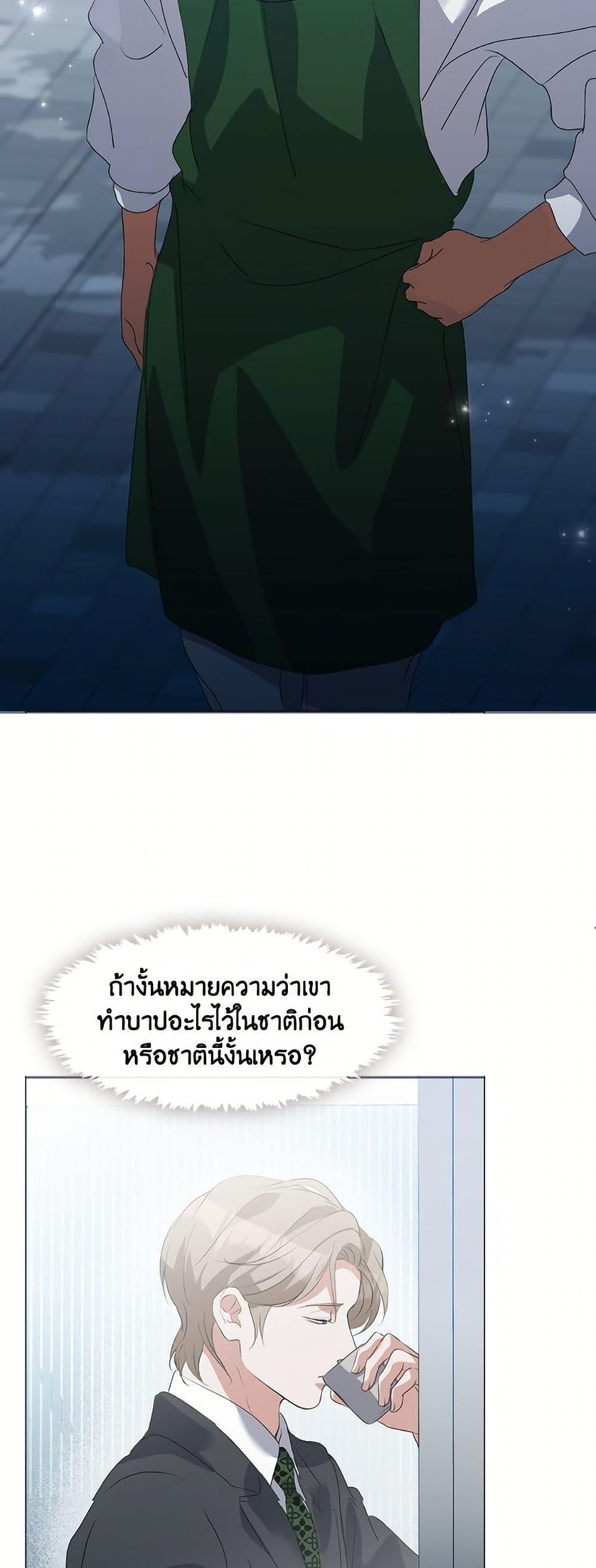 Afterlife Diner ร้านอาหารหลังความตาย ตอนที่ 73 หน้า 30