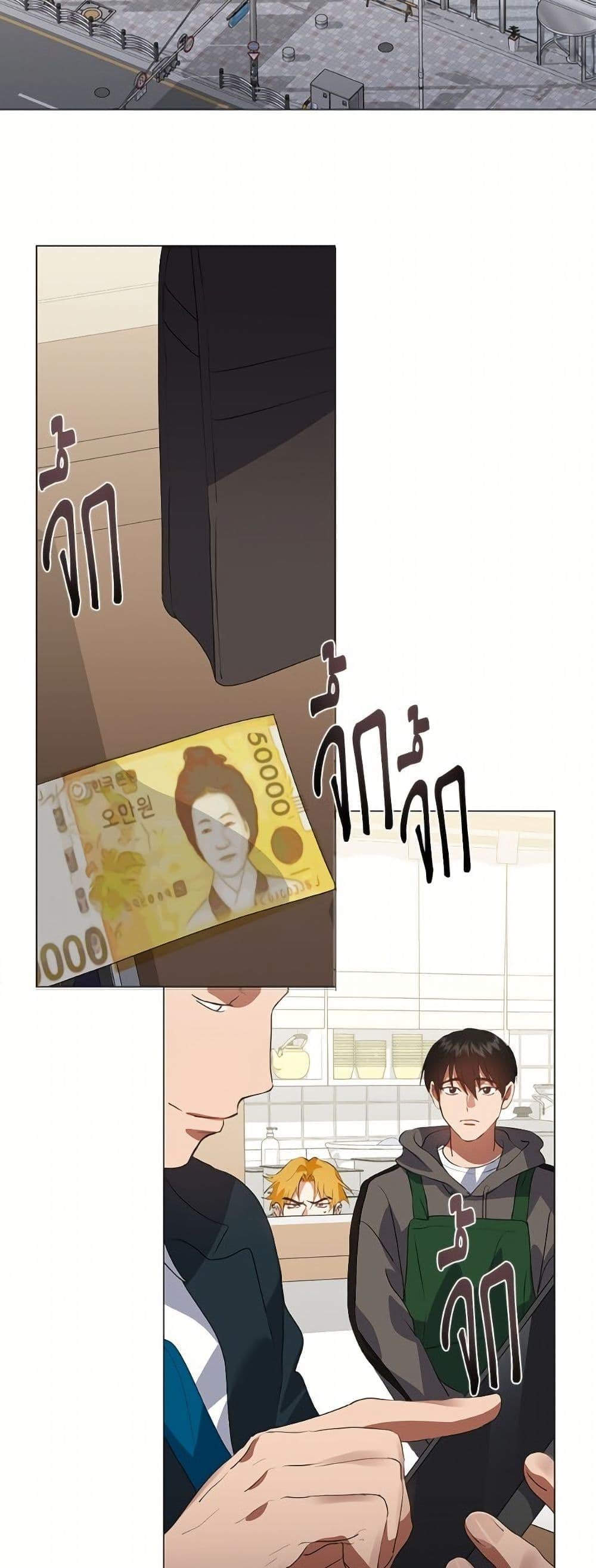 Afterlife Diner ร้านอาหารหลังความตาย ตอนที่ 73 หน้า 34