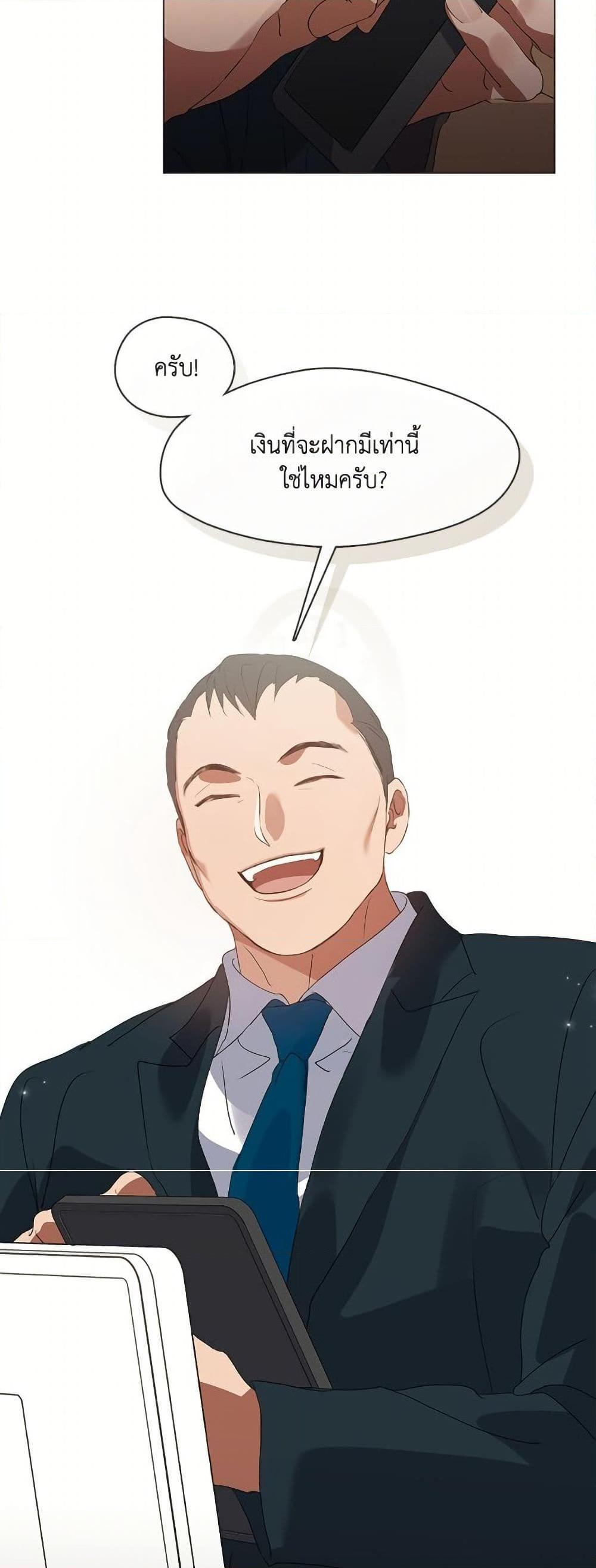 Afterlife Diner ร้านอาหารหลังความตาย ตอนที่ 73 หน้า 35