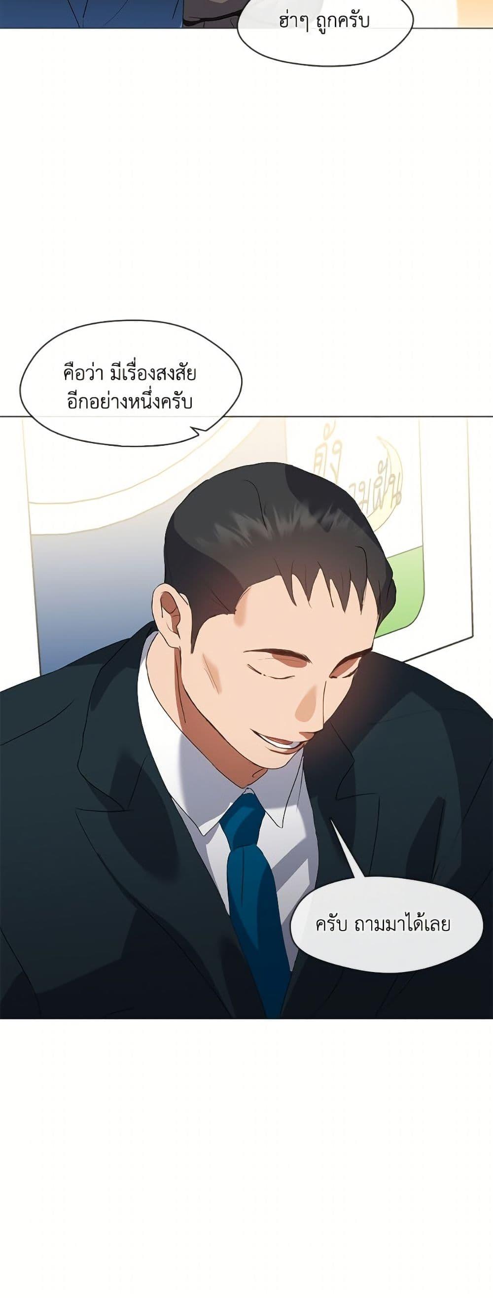 Afterlife Diner ร้านอาหารหลังความตาย ตอนที่ 73 หน้า 42