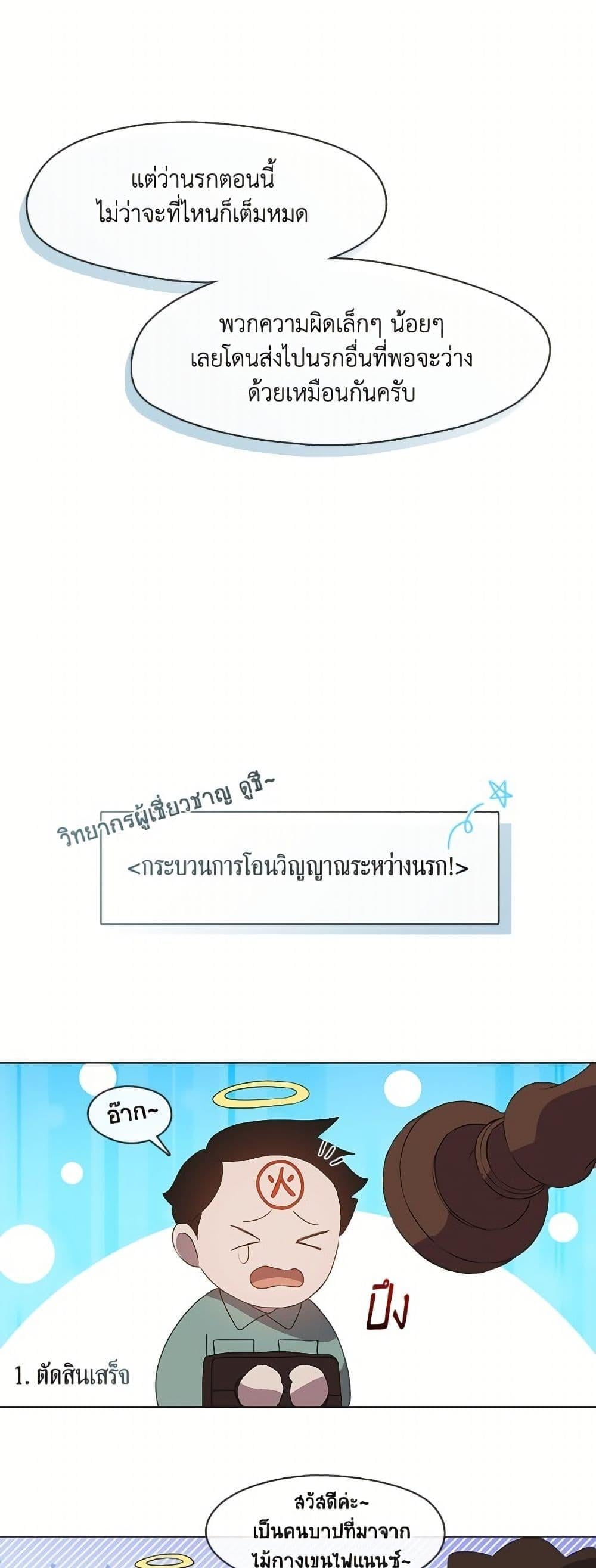 Afterlife Diner ร้านอาหารหลังความตาย ตอนที่ 73 หน้า 45