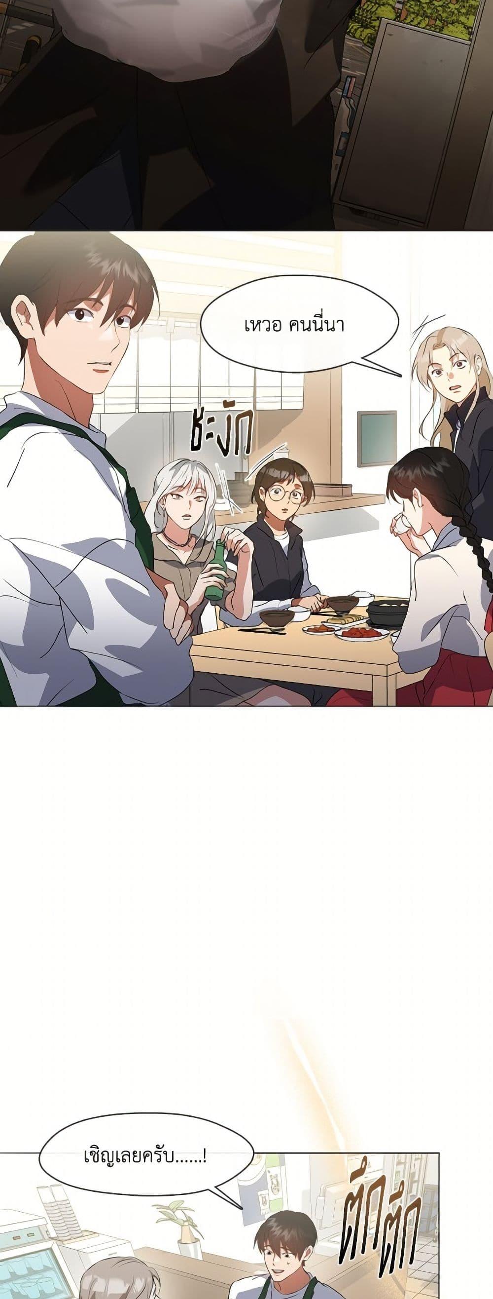 Afterlife Diner ร้านอาหารหลังความตาย ตอนที่ 73 หน้า 8