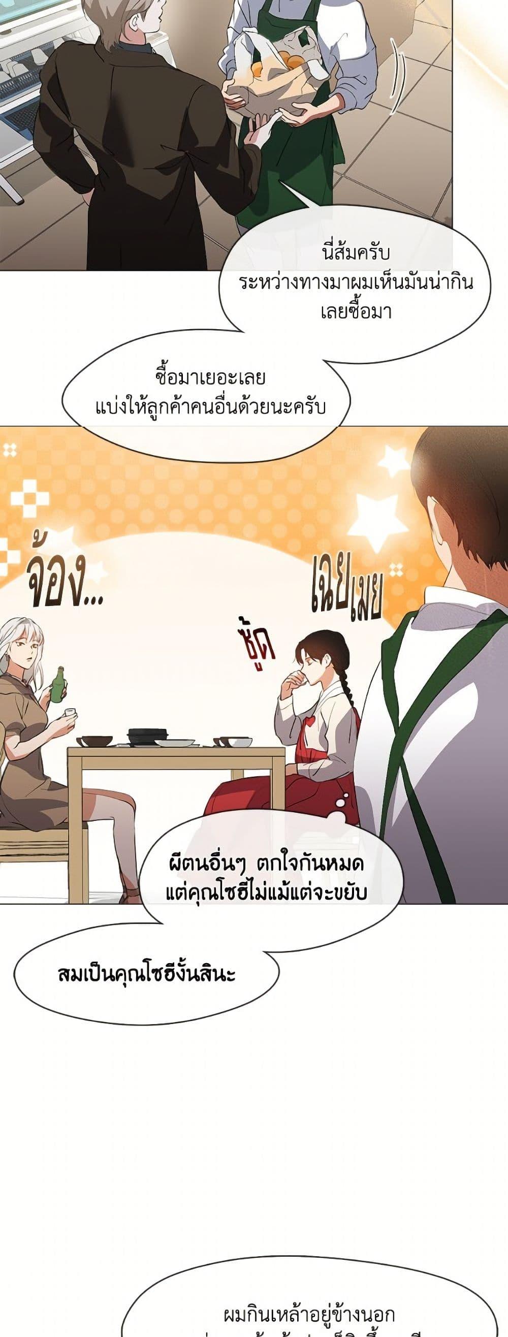 Afterlife Diner ร้านอาหารหลังความตาย ตอนที่ 73 หน้า 9