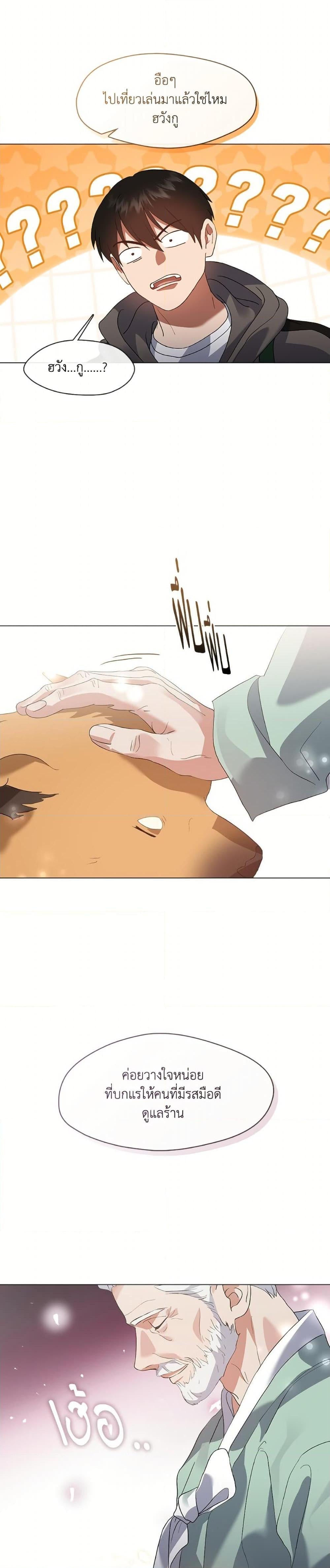 Afterlife Diner ร้านอาหารหลังความตาย ตอนที่ 74 หน้า 10