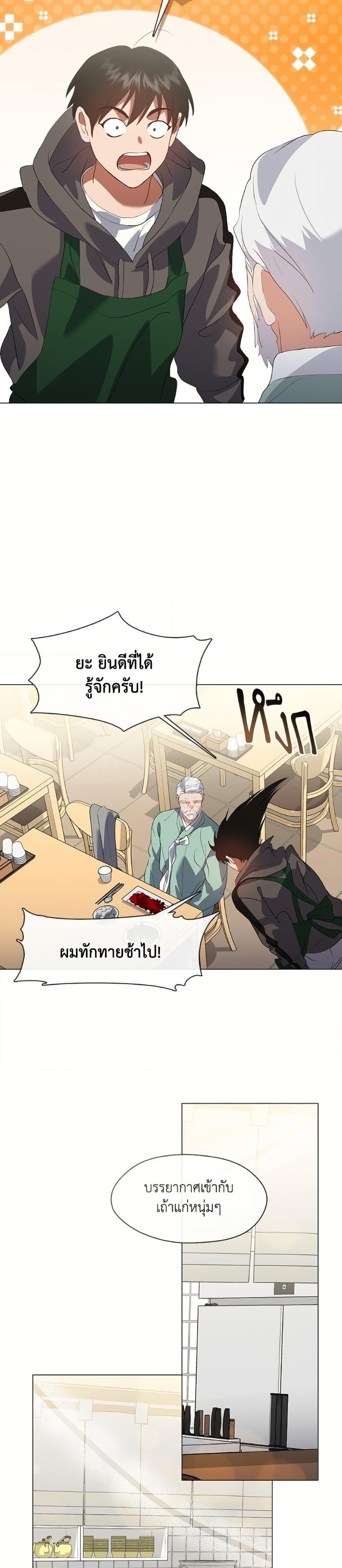 Afterlife Diner ร้านอาหารหลังความตาย ตอนที่ 74 หน้า 12