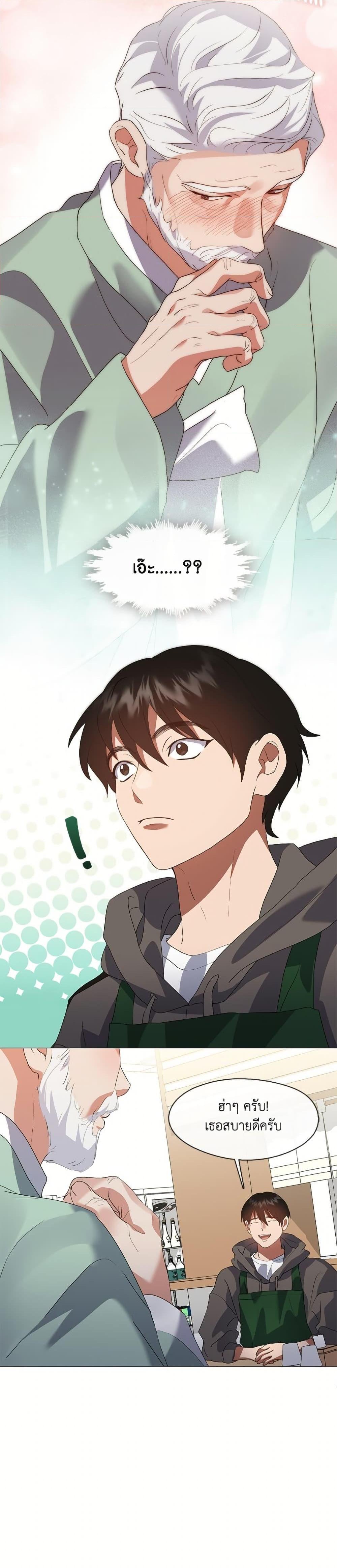 Afterlife Diner ร้านอาหารหลังความตาย ตอนที่ 74 หน้า 16