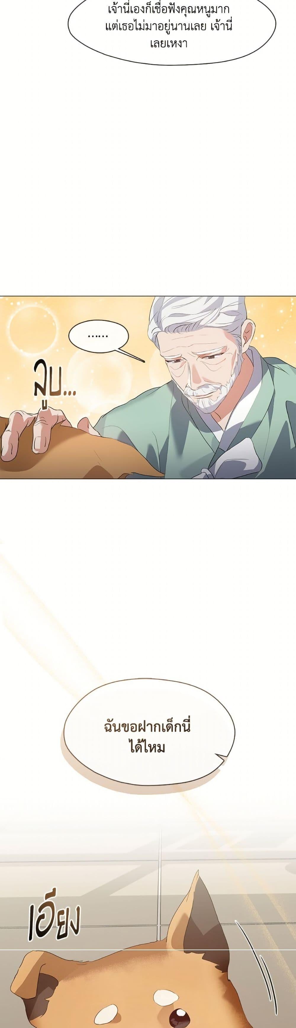 Afterlife Diner ร้านอาหารหลังความตาย ตอนที่ 75 หน้า 24