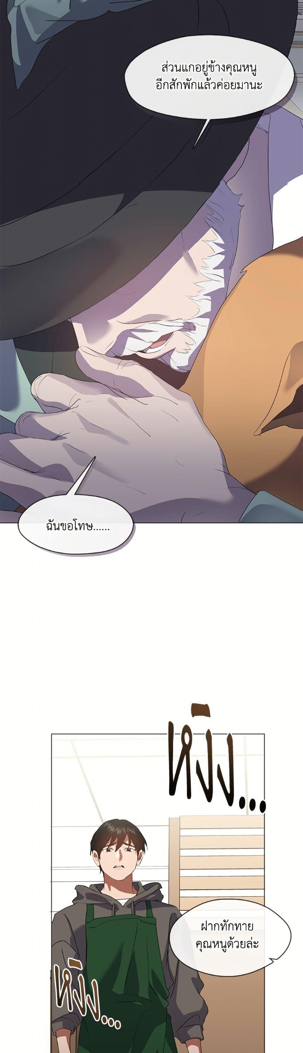 Afterlife Diner ร้านอาหารหลังความตาย ตอนที่ 75 หน้า 33