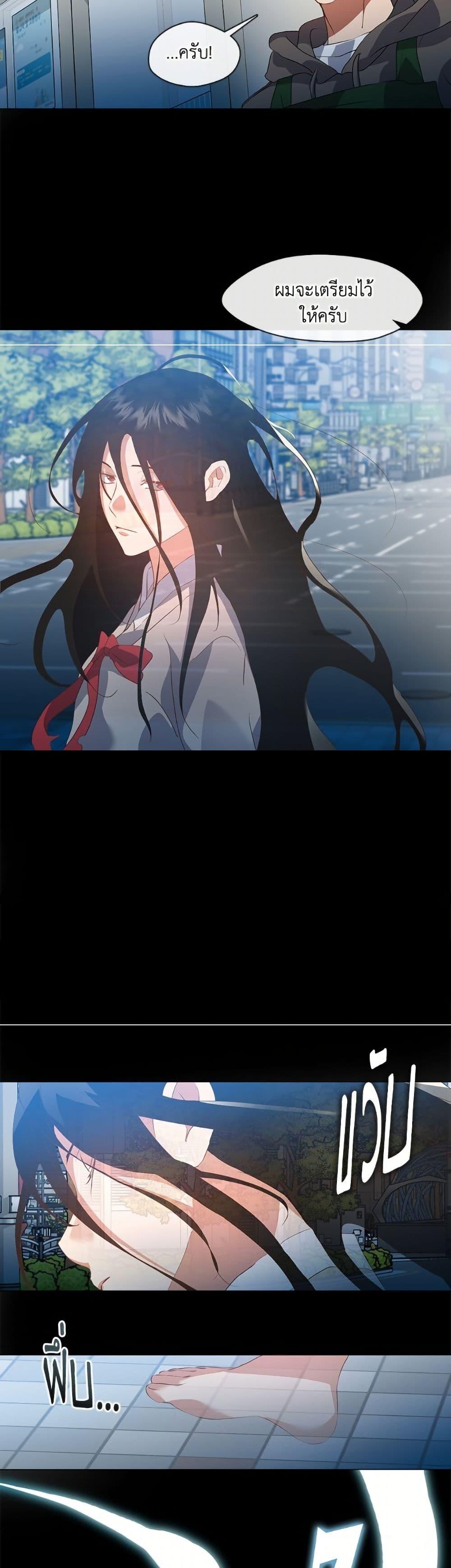 Afterlife Diner ร้านอาหารหลังความตาย ตอนที่ 75 หน้า 46