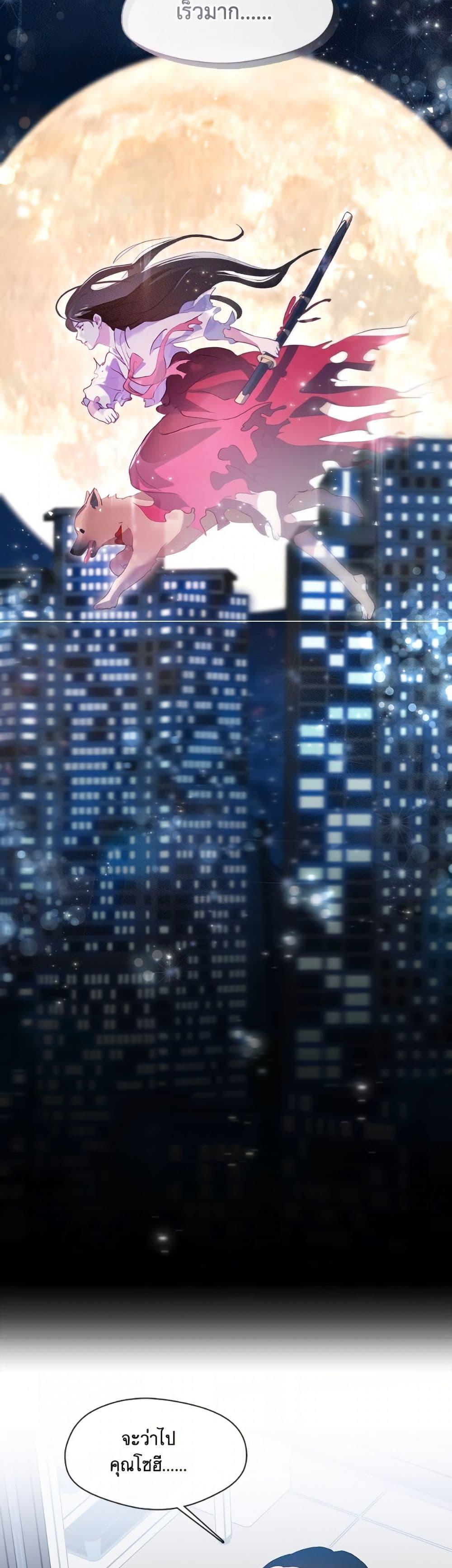 Afterlife Diner ร้านอาหารหลังความตาย ตอนที่ 75 หน้า 49