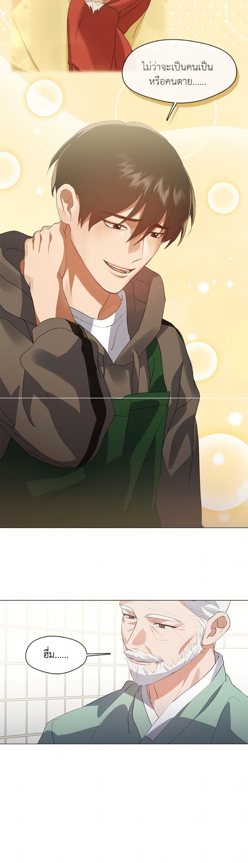 Afterlife Diner ร้านอาหารหลังความตาย ตอนที่ 75 หน้า 7