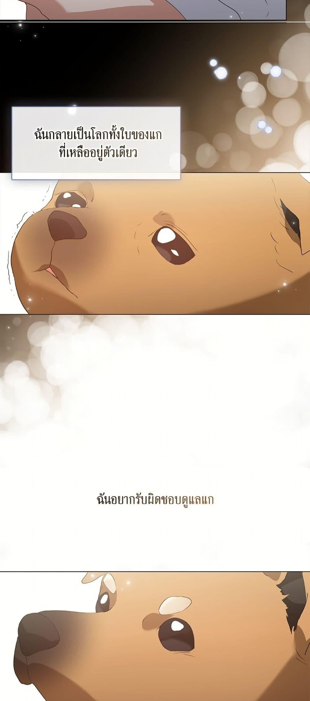 Afterlife Diner ร้านอาหารหลังความตาย ตอนที่ 76 หน้า 12