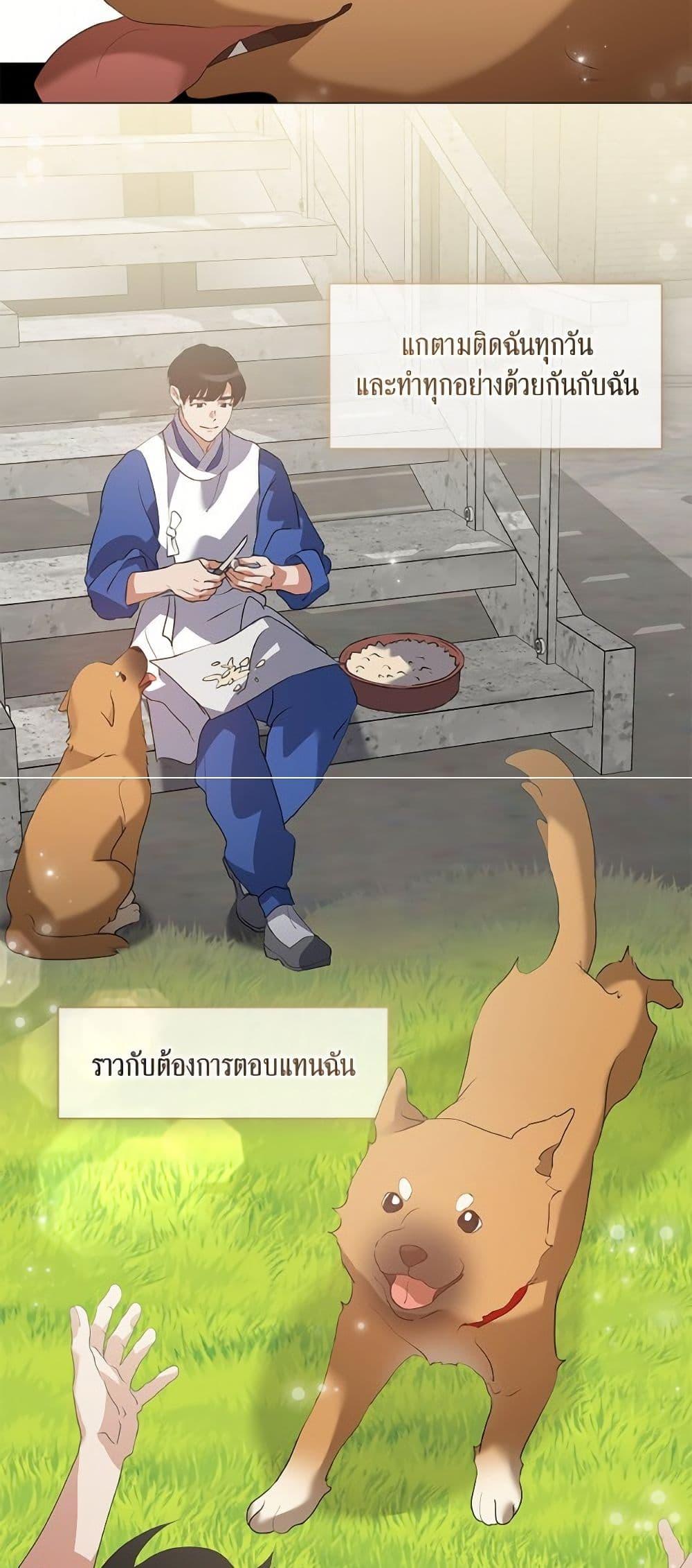 Afterlife Diner ร้านอาหารหลังความตาย ตอนที่ 76 หน้า 13