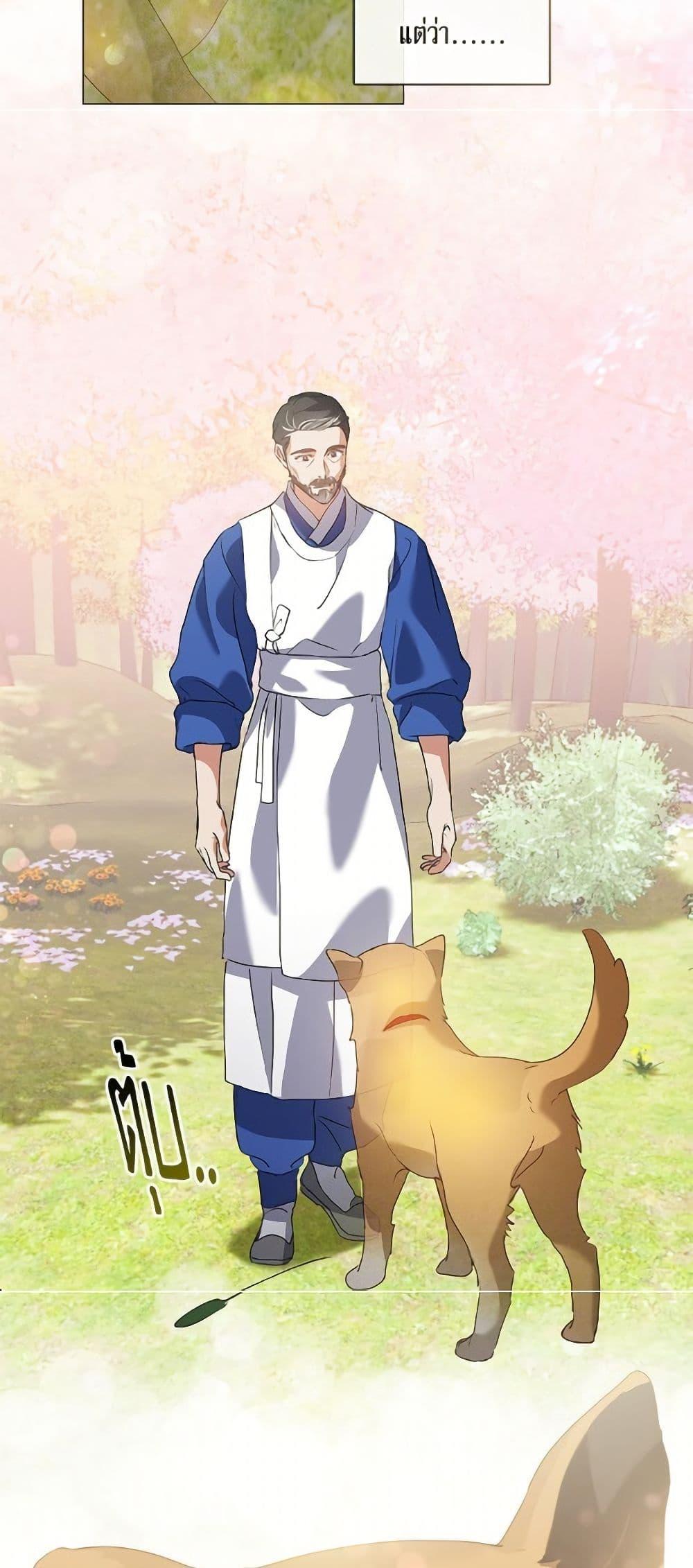 Afterlife Diner ร้านอาหารหลังความตาย ตอนที่ 76 หน้า 30