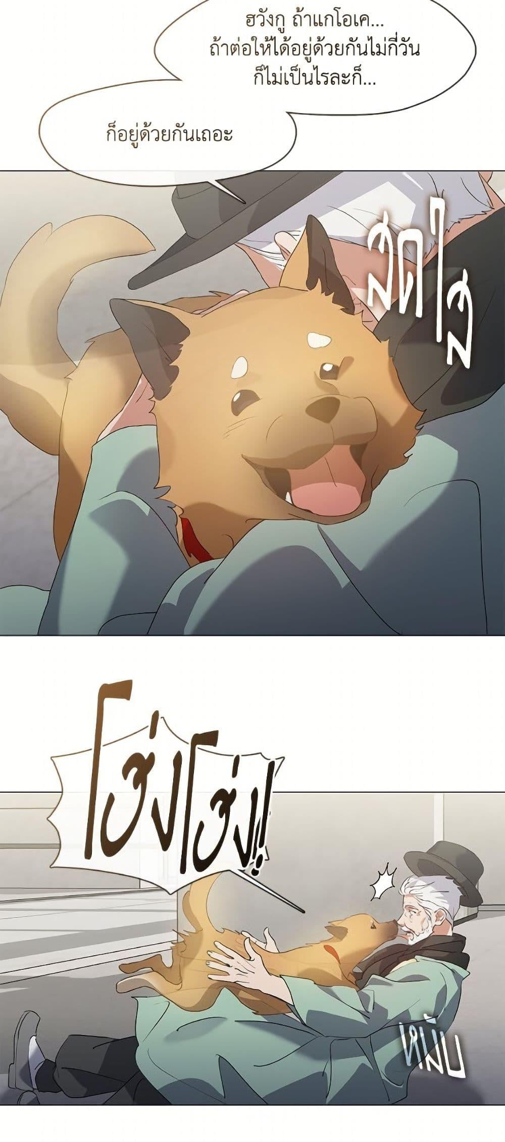 Afterlife Diner ร้านอาหารหลังความตาย ตอนที่ 76 หน้า 32