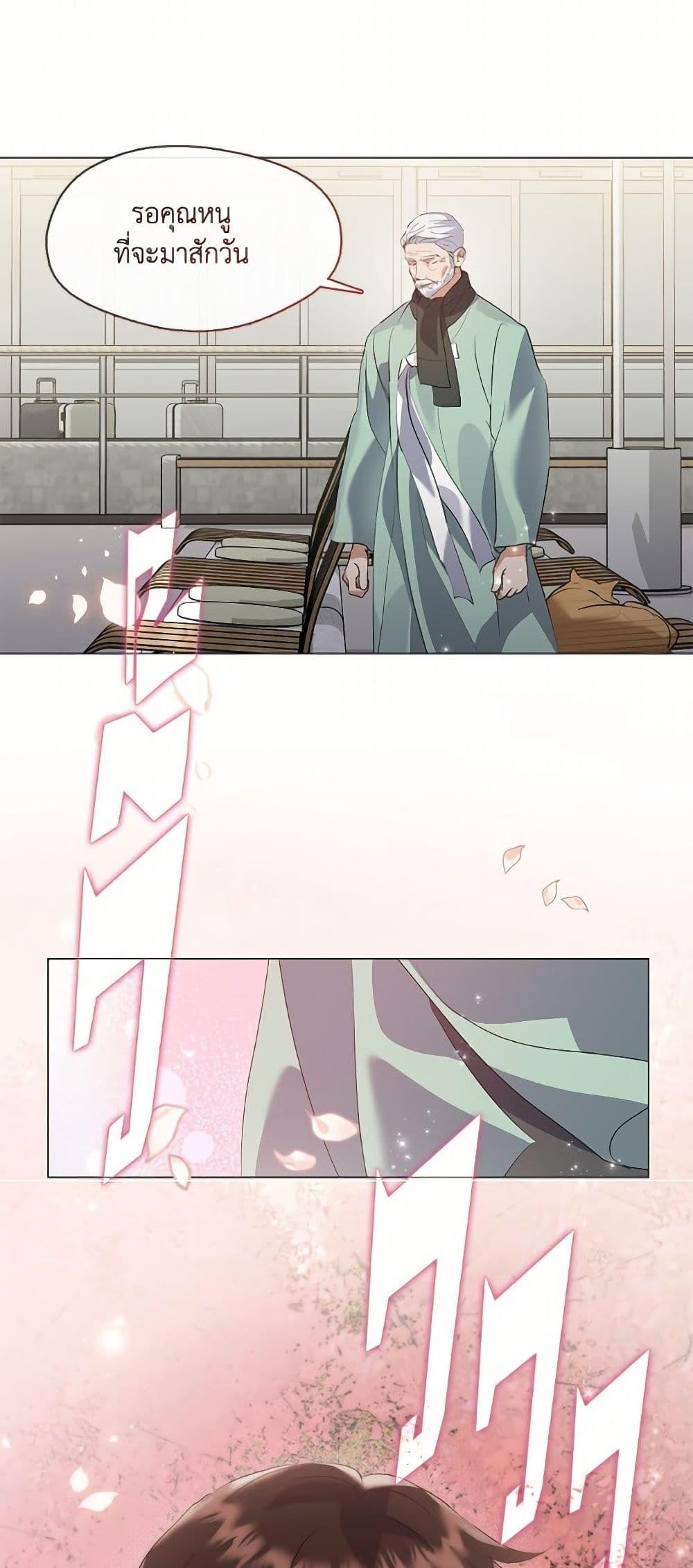 Afterlife Diner ร้านอาหารหลังความตาย ตอนที่ 76 หน้า 48