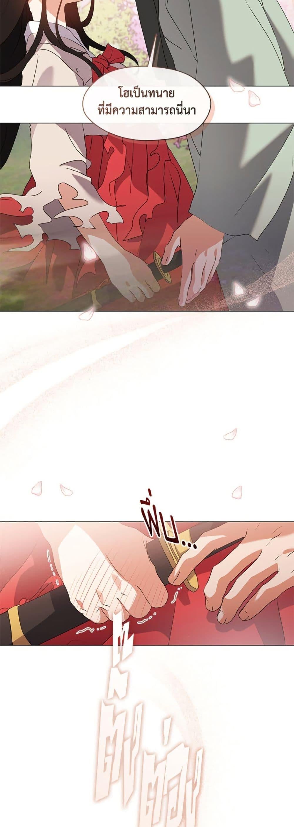 Afterlife Diner ร้านอาหารหลังความตาย ตอนที่ 77 หน้า 10