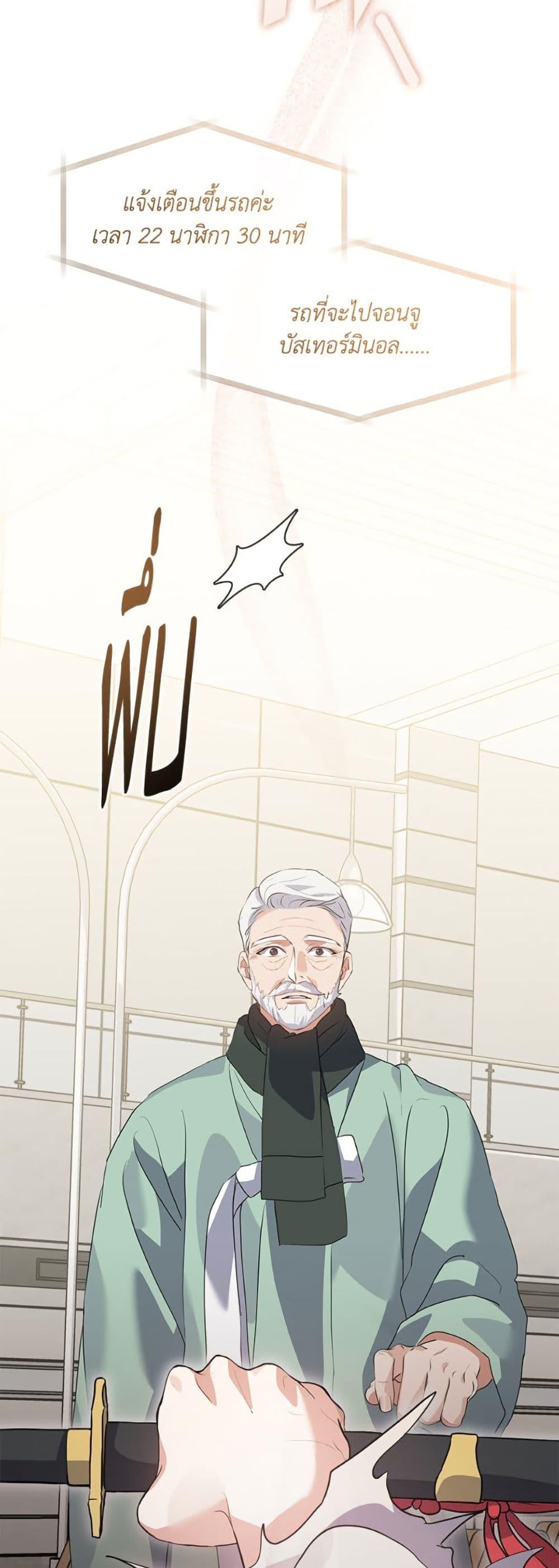 Afterlife Diner ร้านอาหารหลังความตาย ตอนที่ 77 หน้า 11