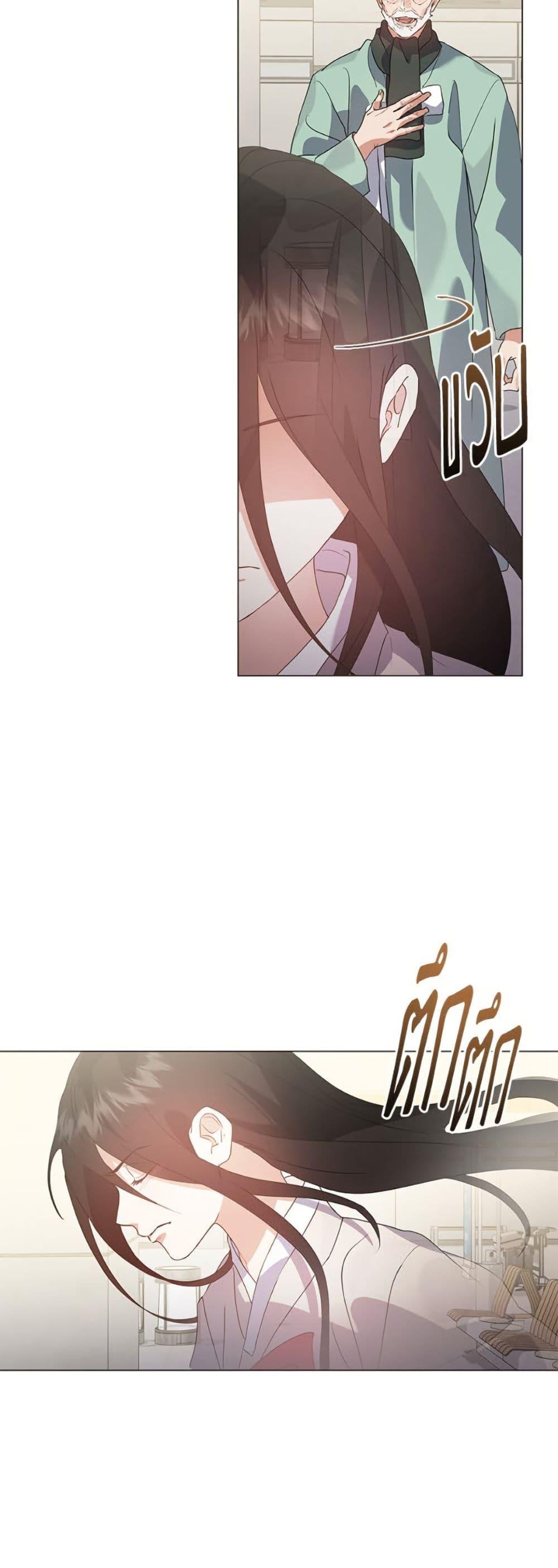 Afterlife Diner ร้านอาหารหลังความตาย ตอนที่ 77 หน้า 14