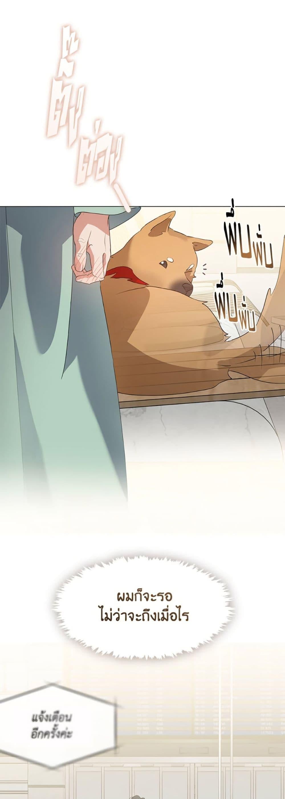 Afterlife Diner ร้านอาหารหลังความตาย ตอนที่ 77 หน้า 16