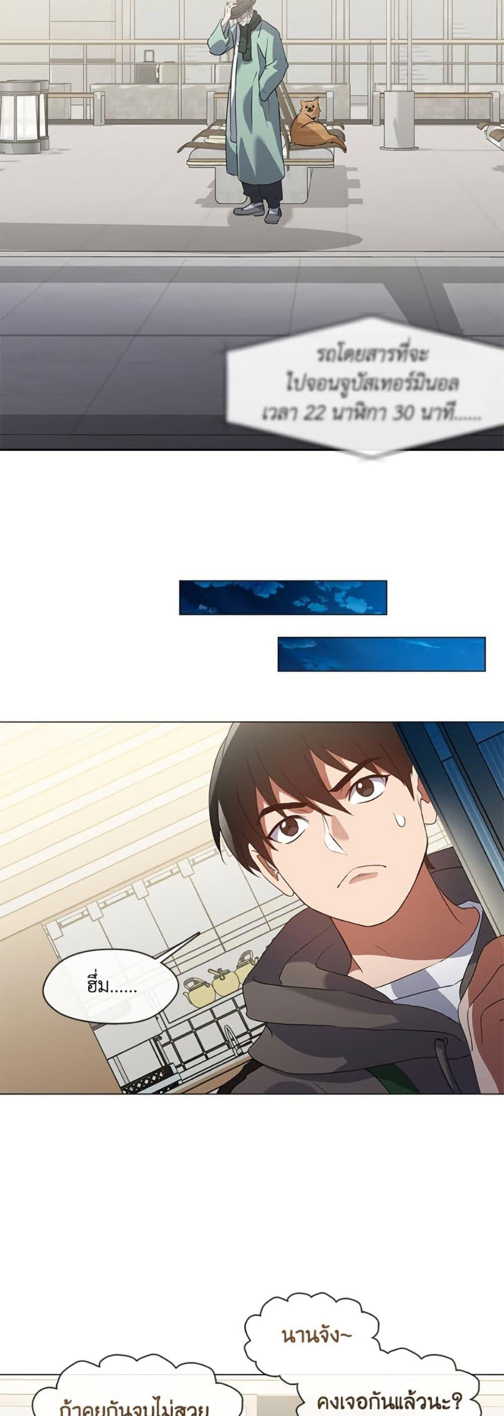 Afterlife Diner ร้านอาหารหลังความตาย ตอนที่ 77 หน้า 17