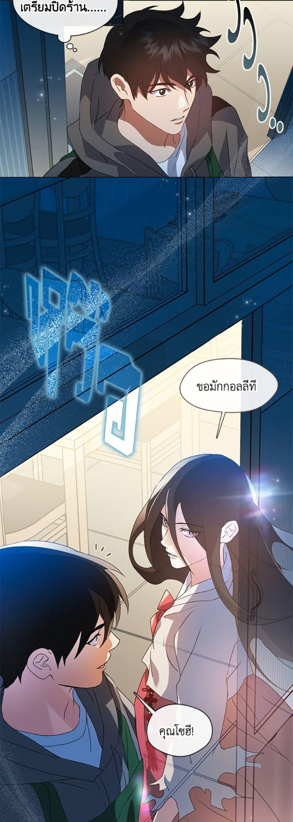 Afterlife Diner ร้านอาหารหลังความตาย ตอนที่ 77 หน้า 20