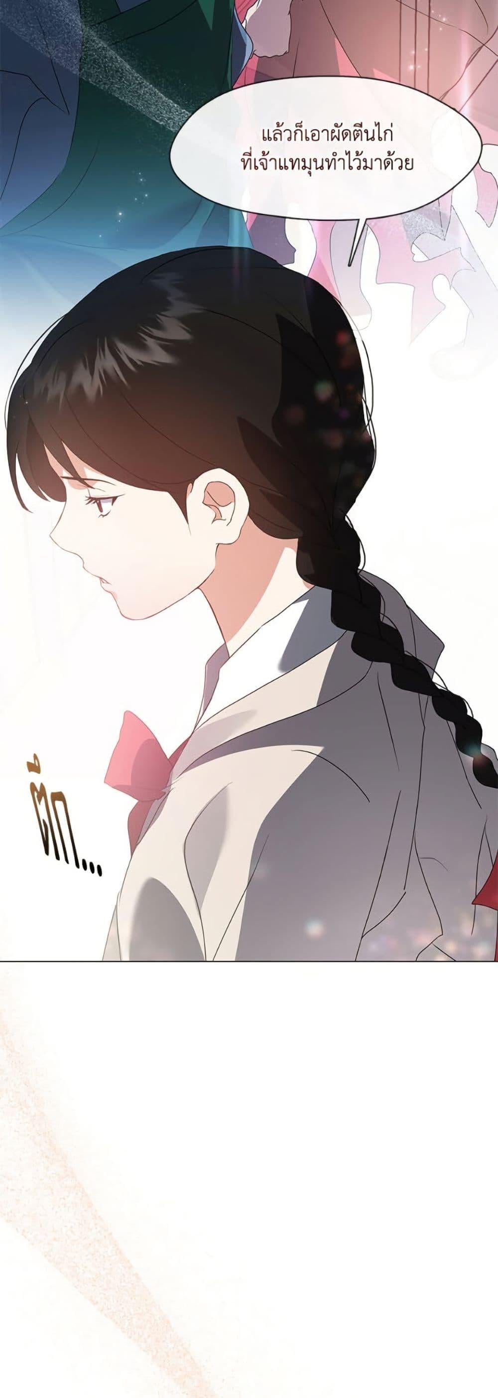 Afterlife Diner ร้านอาหารหลังความตาย ตอนที่ 77 หน้า 21