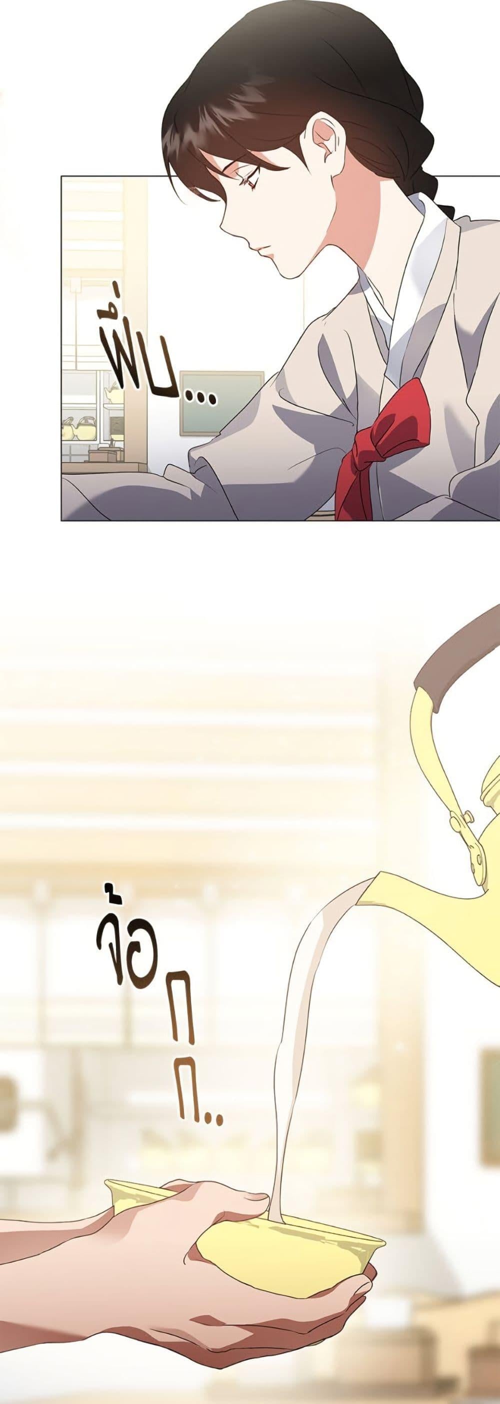 Afterlife Diner ร้านอาหารหลังความตาย ตอนที่ 77 หน้า 27