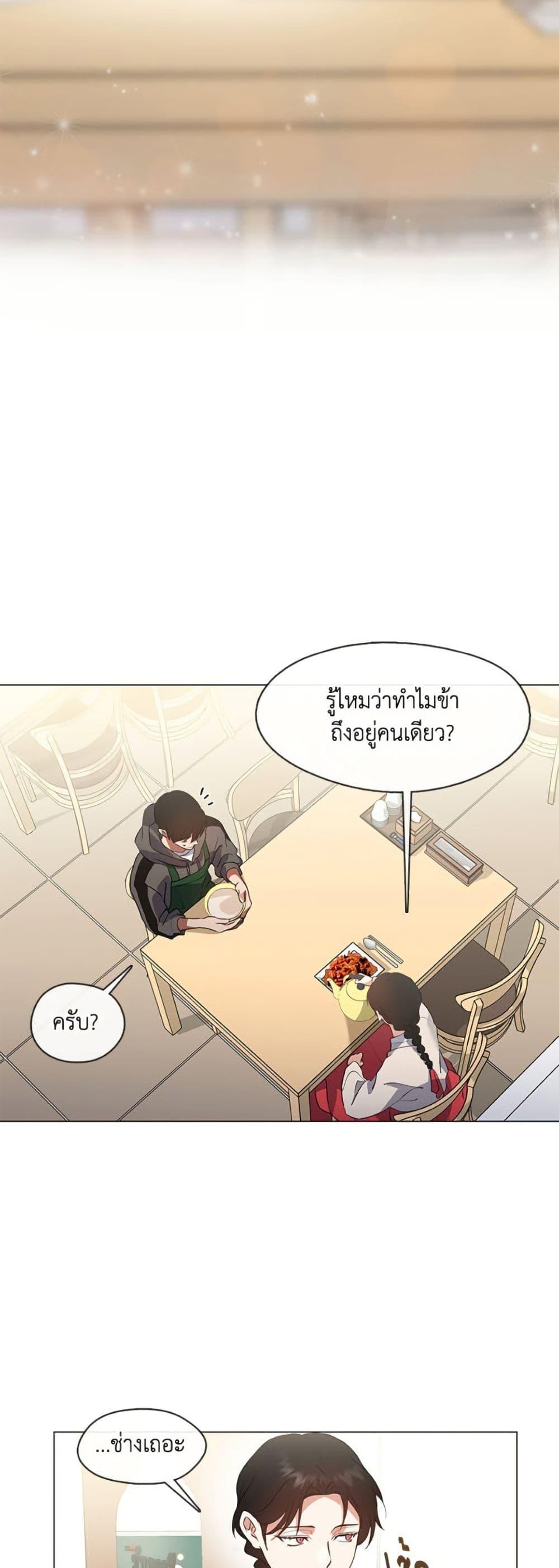 Afterlife Diner ร้านอาหารหลังความตาย ตอนที่ 77 หน้า 28