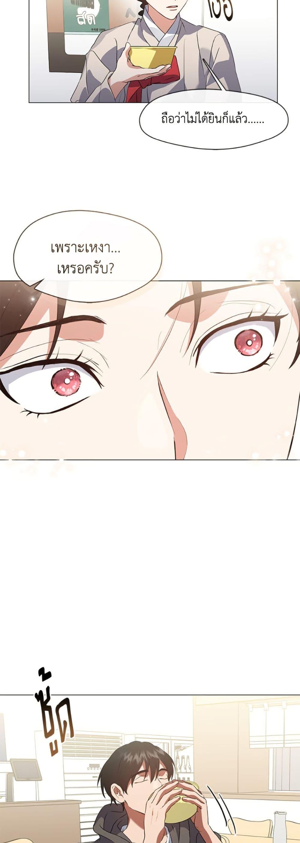 Afterlife Diner ร้านอาหารหลังความตาย ตอนที่ 77 หน้า 29