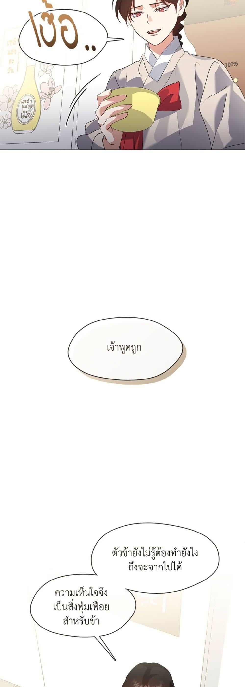 Afterlife Diner ร้านอาหารหลังความตาย ตอนที่ 77 หน้า 36