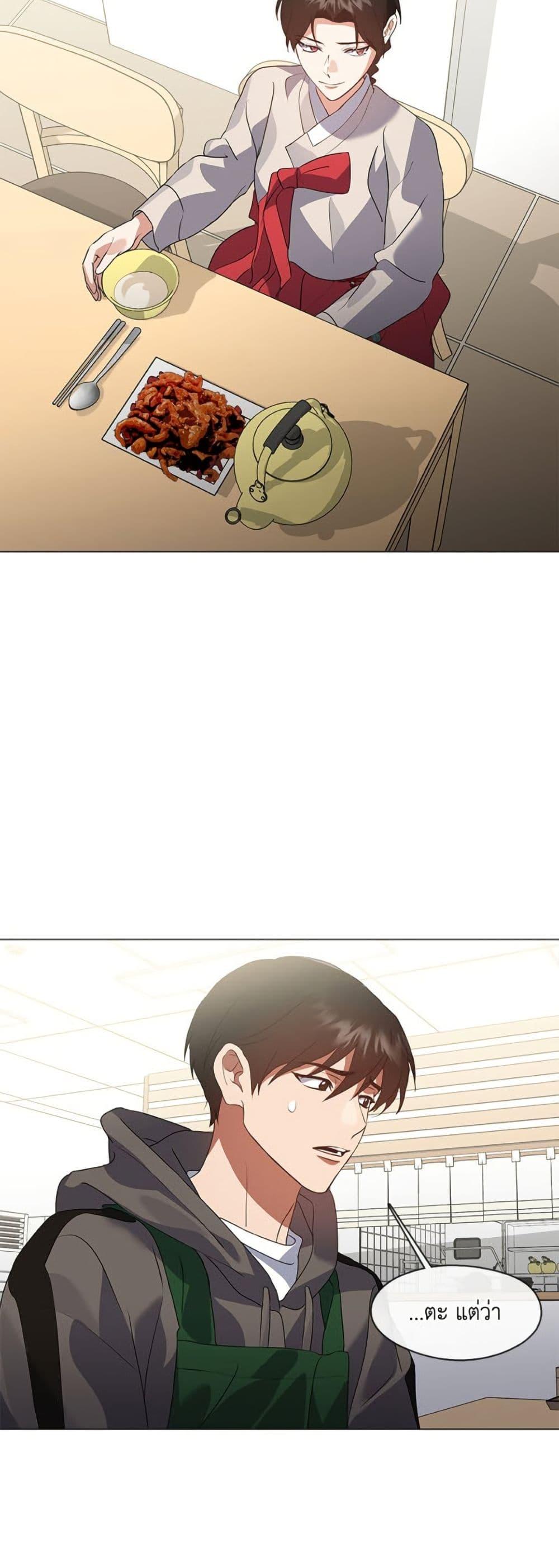 Afterlife Diner ร้านอาหารหลังความตาย ตอนที่ 77 หน้า 37