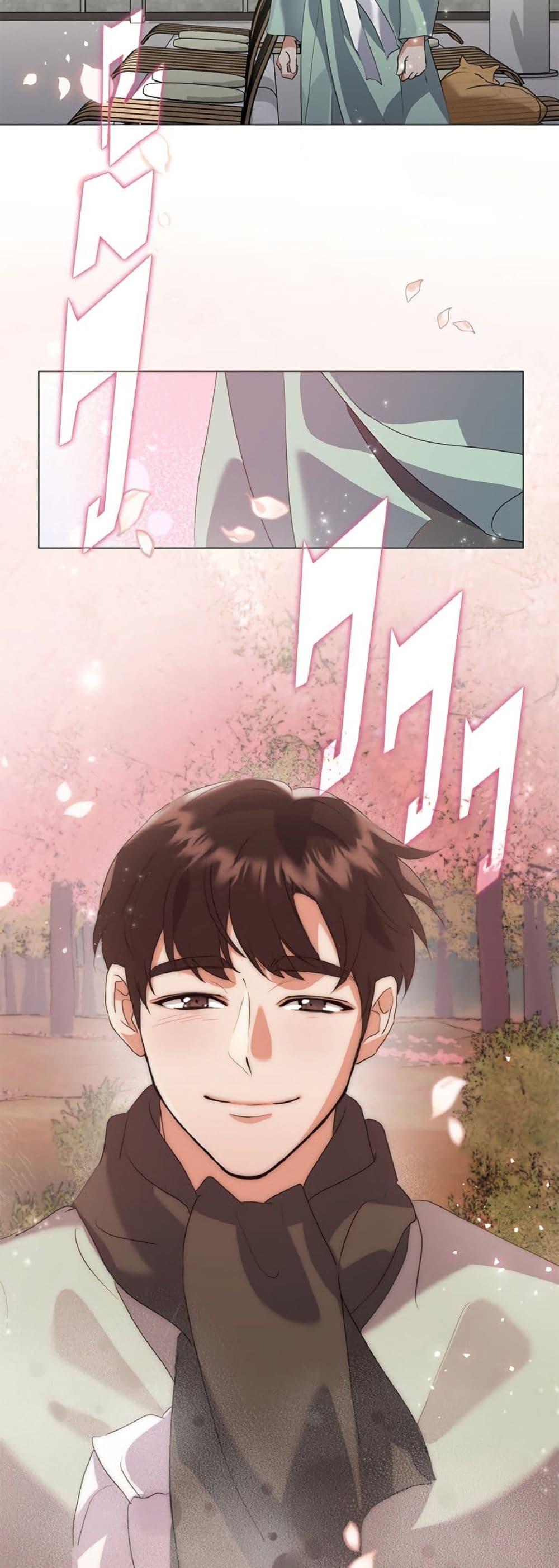 Afterlife Diner ร้านอาหารหลังความตาย ตอนที่ 77 หน้า 4