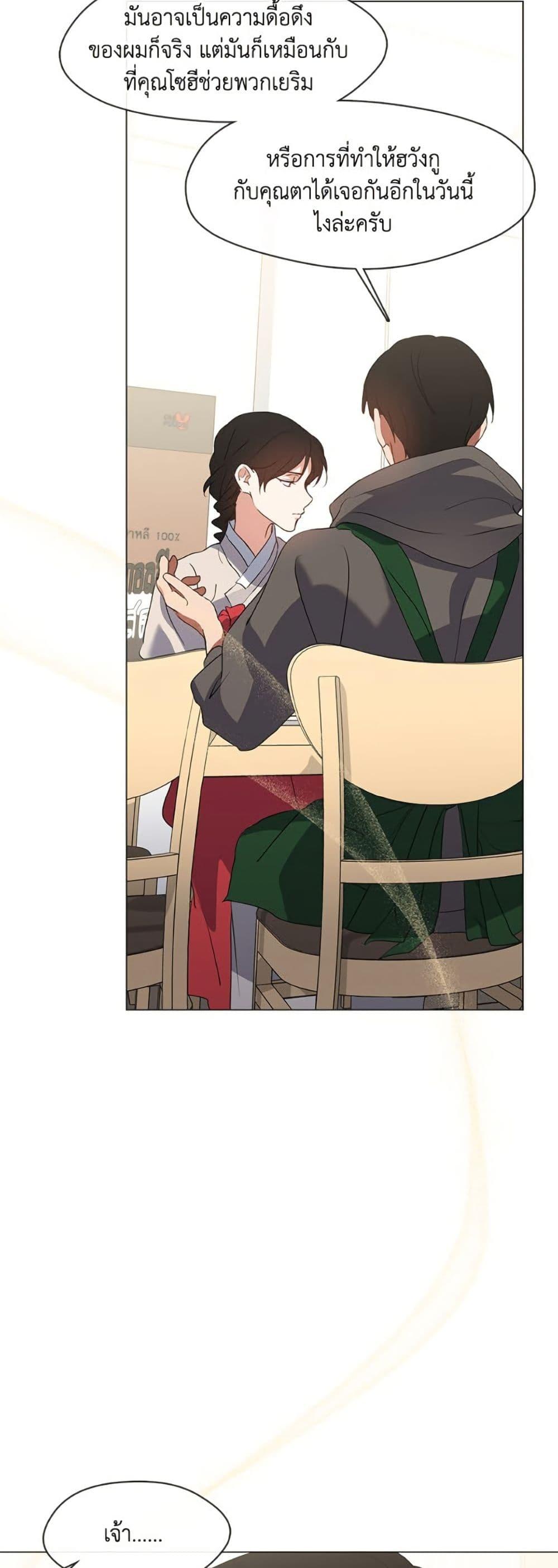 Afterlife Diner ร้านอาหารหลังความตาย ตอนที่ 77 หน้า 40