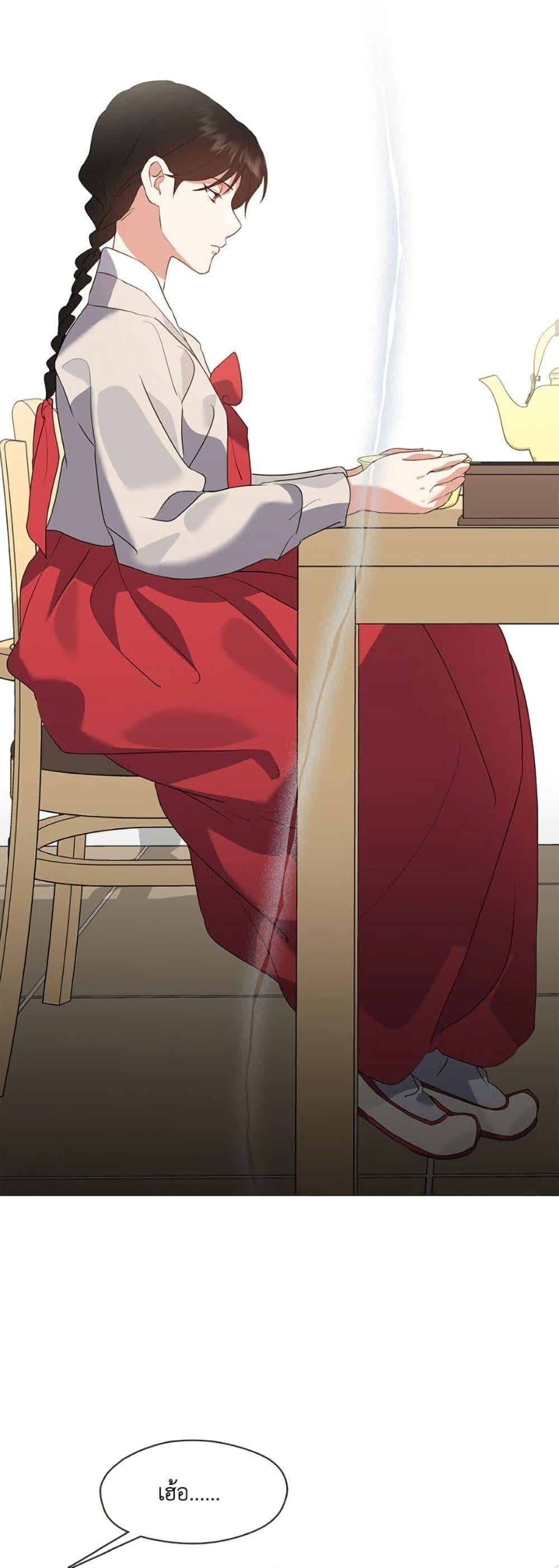 Afterlife Diner ร้านอาหารหลังความตาย ตอนที่ 77 หน้า 42