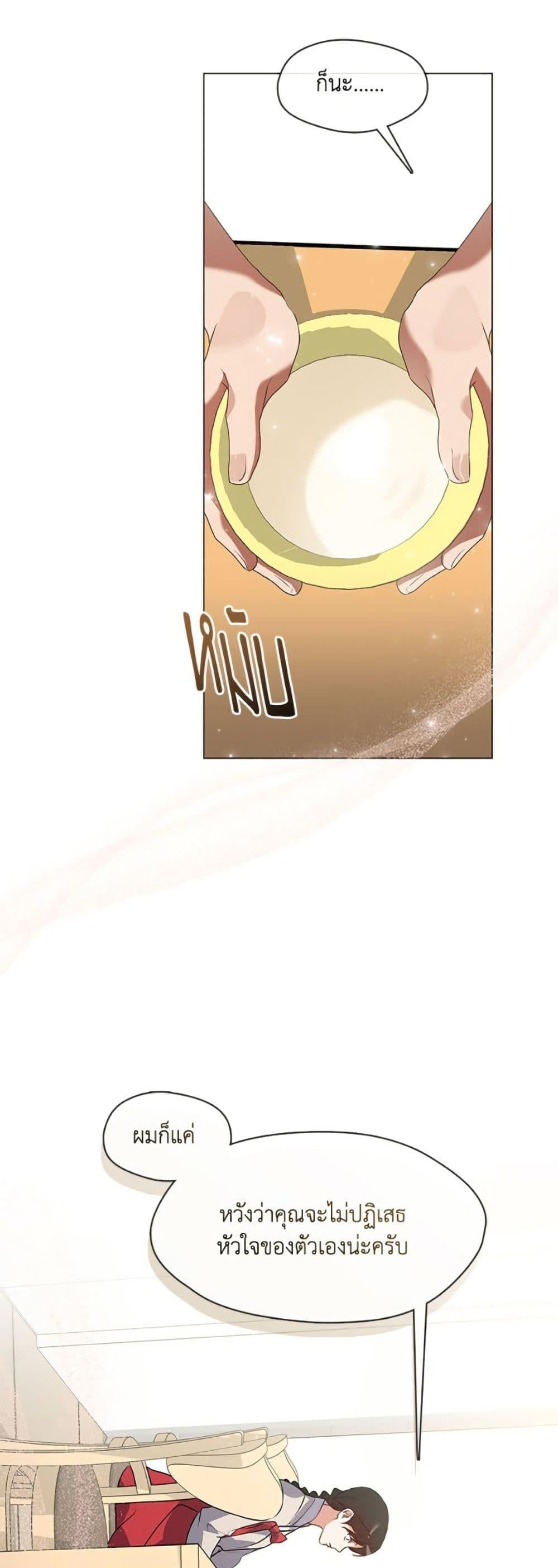 Afterlife Diner ร้านอาหารหลังความตาย ตอนที่ 77 หน้า 47