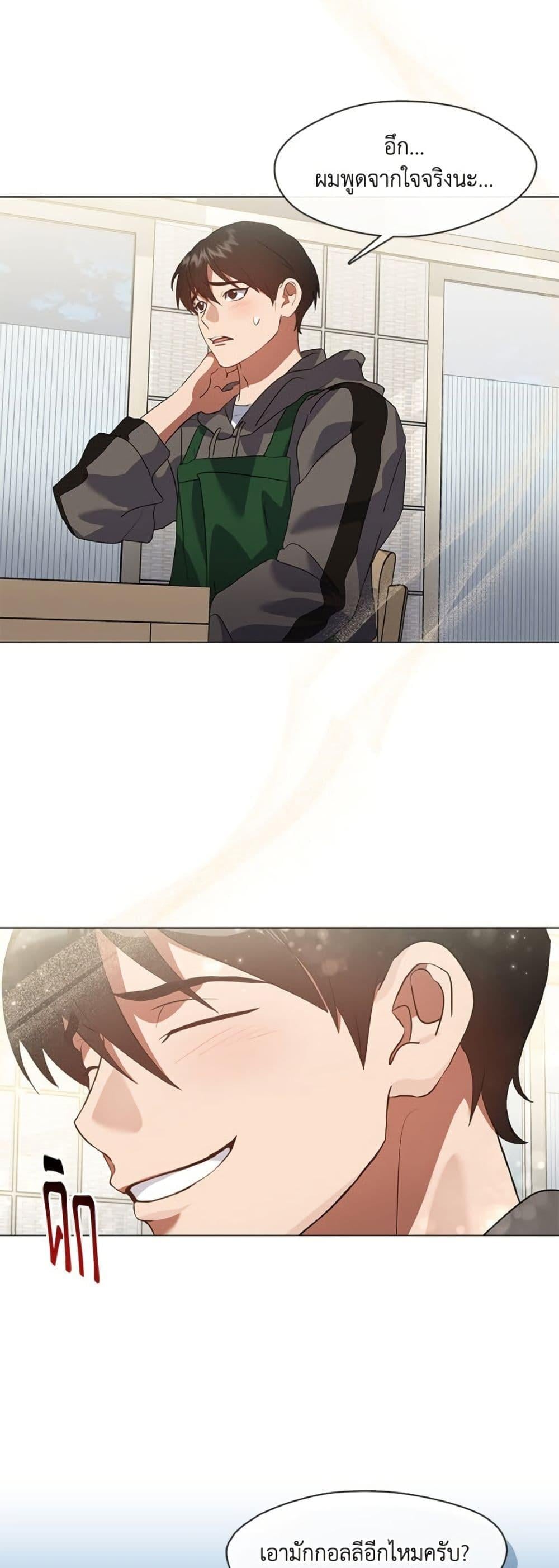 Afterlife Diner ร้านอาหารหลังความตาย ตอนที่ 77 หน้า 50