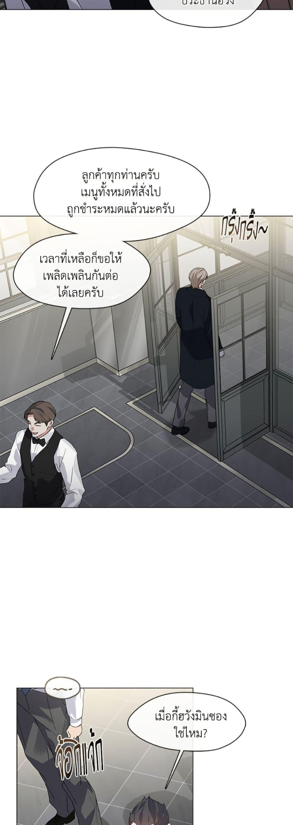Afterlife Diner ร้านอาหารหลังความตาย ตอนที่ 78 หน้า 16