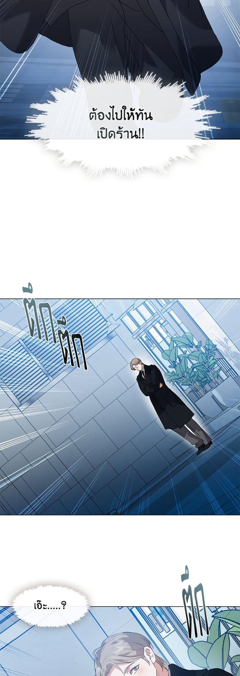 Afterlife Diner ร้านอาหารหลังความตาย ตอนที่ 78 หน้า 20