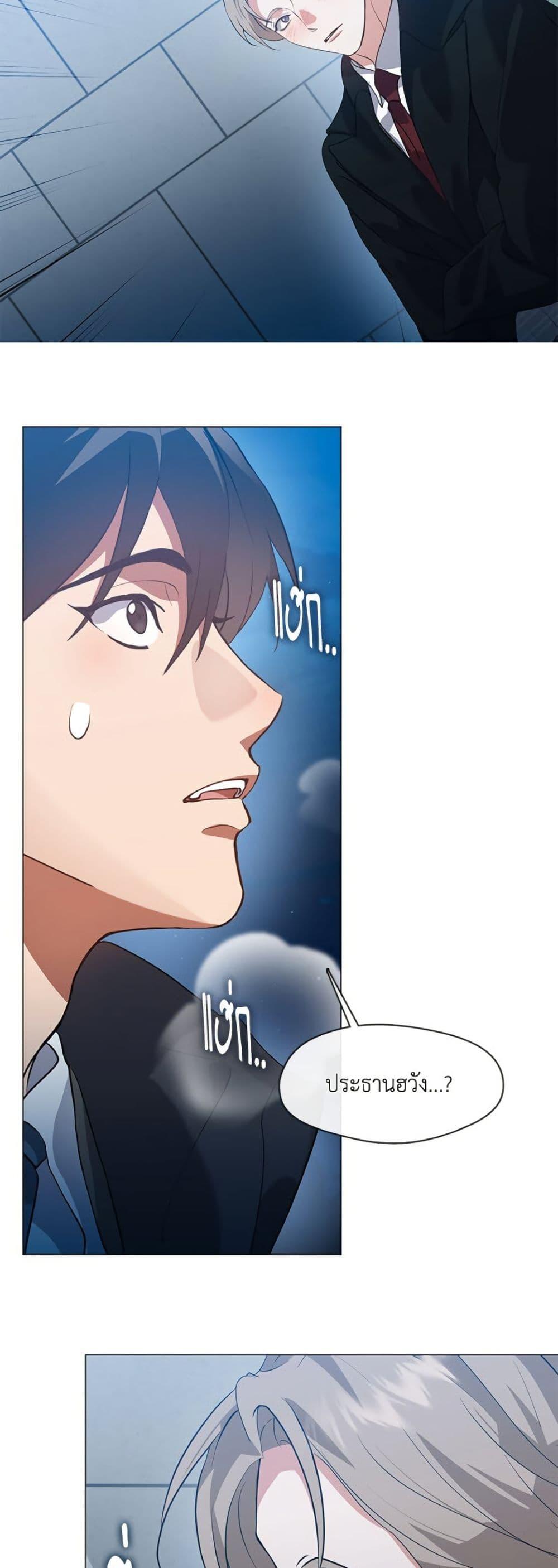 Afterlife Diner ร้านอาหารหลังความตาย ตอนที่ 78 หน้า 21