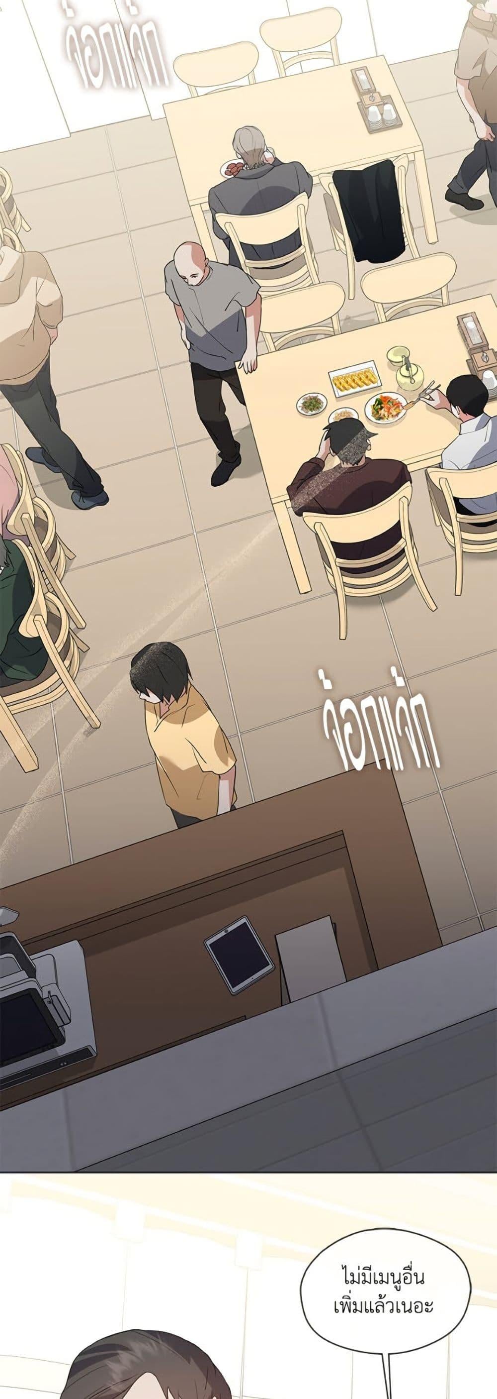 Afterlife Diner ร้านอาหารหลังความตาย ตอนที่ 78 หน้า 34