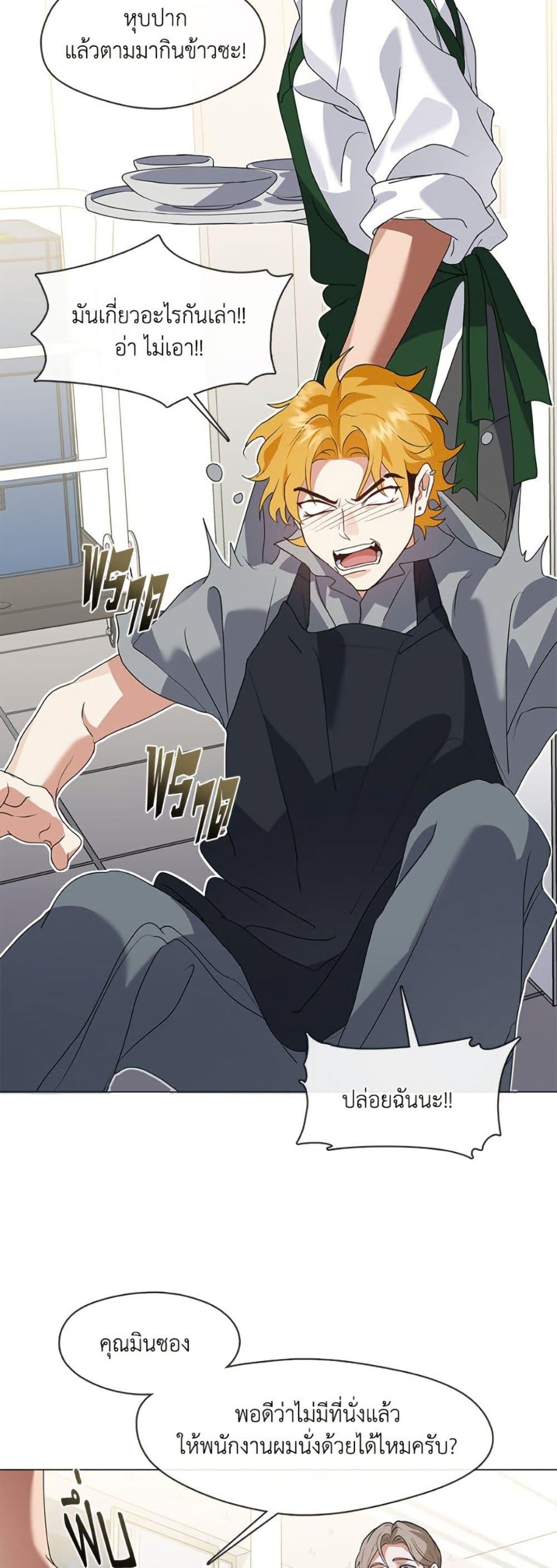 Afterlife Diner ร้านอาหารหลังความตาย ตอนที่ 78 หน้า 39