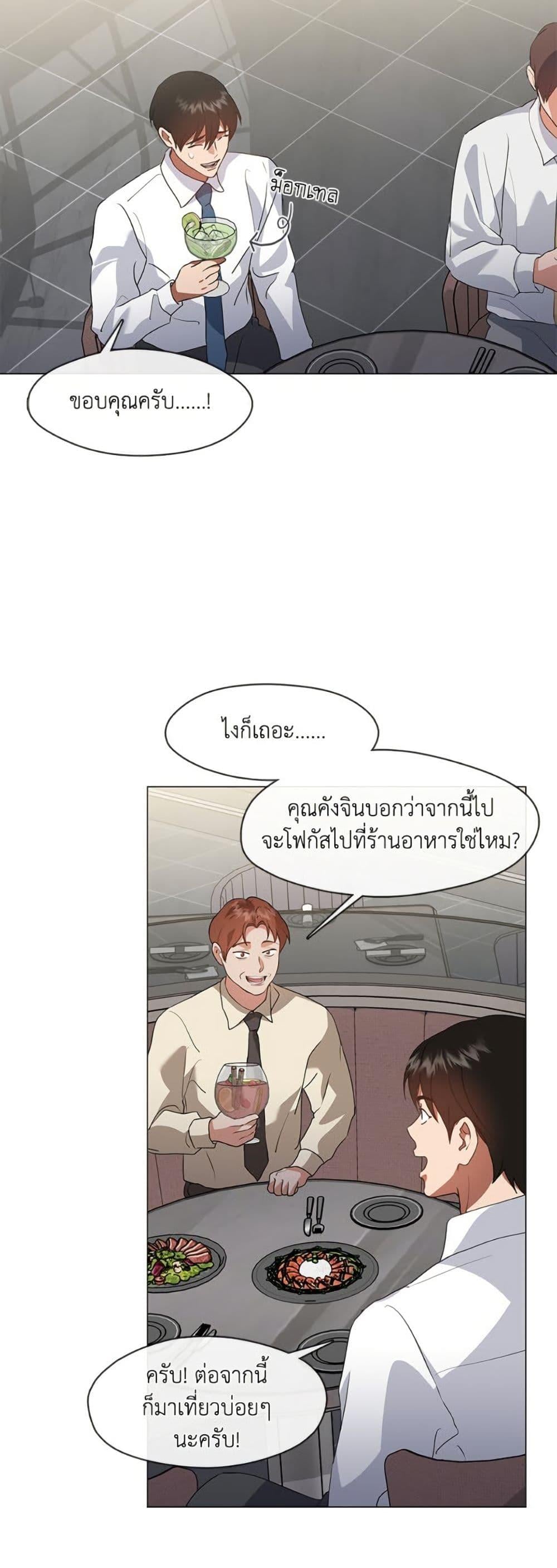 Afterlife Diner ร้านอาหารหลังความตาย ตอนที่ 78 หน้า 4