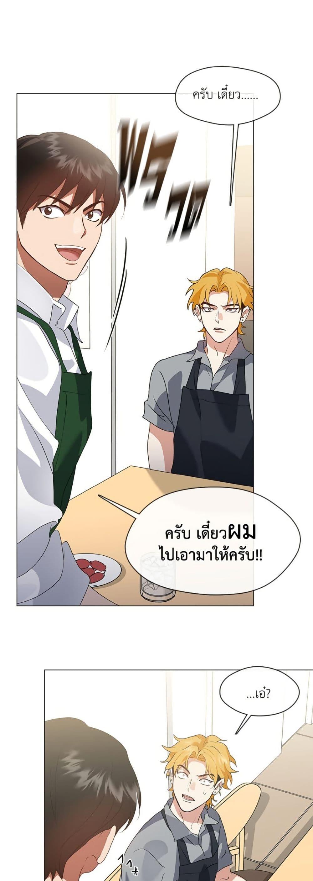 Afterlife Diner ร้านอาหารหลังความตาย ตอนที่ 78 หน้า 43