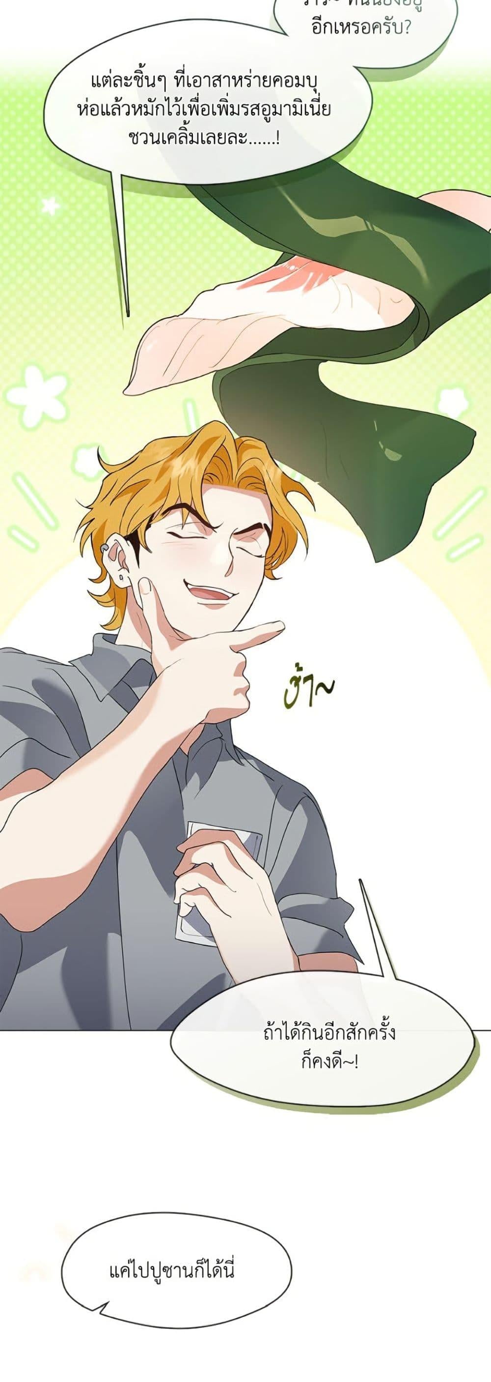 Afterlife Diner ร้านอาหารหลังความตาย ตอนที่ 78 หน้า 49