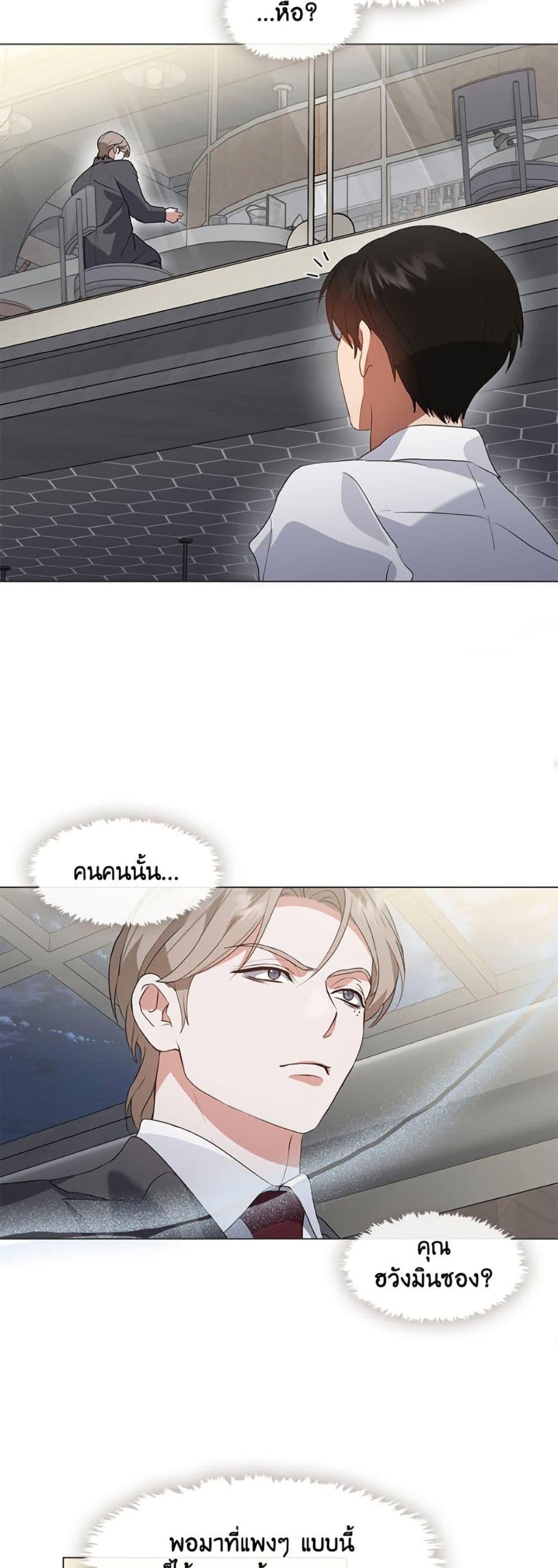 Afterlife Diner ร้านอาหารหลังความตาย ตอนที่ 78 หน้า 8