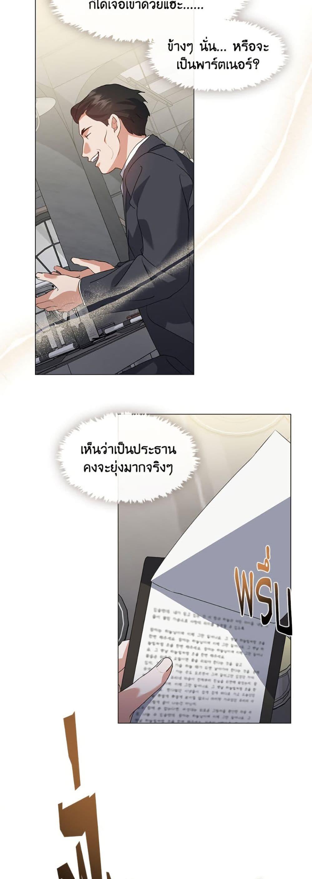 Afterlife Diner ร้านอาหารหลังความตาย ตอนที่ 78 หน้า 9