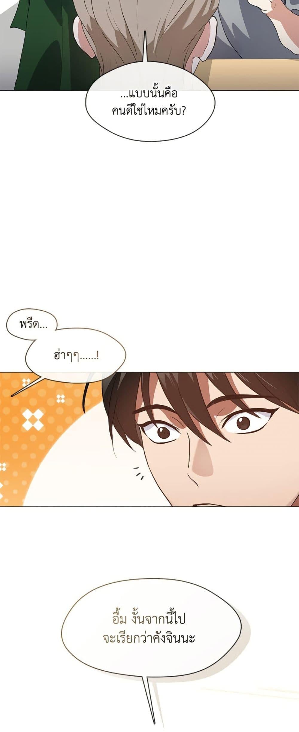 Afterlife Diner ร้านอาหารหลังความตาย ตอนที่ 79 หน้า 10