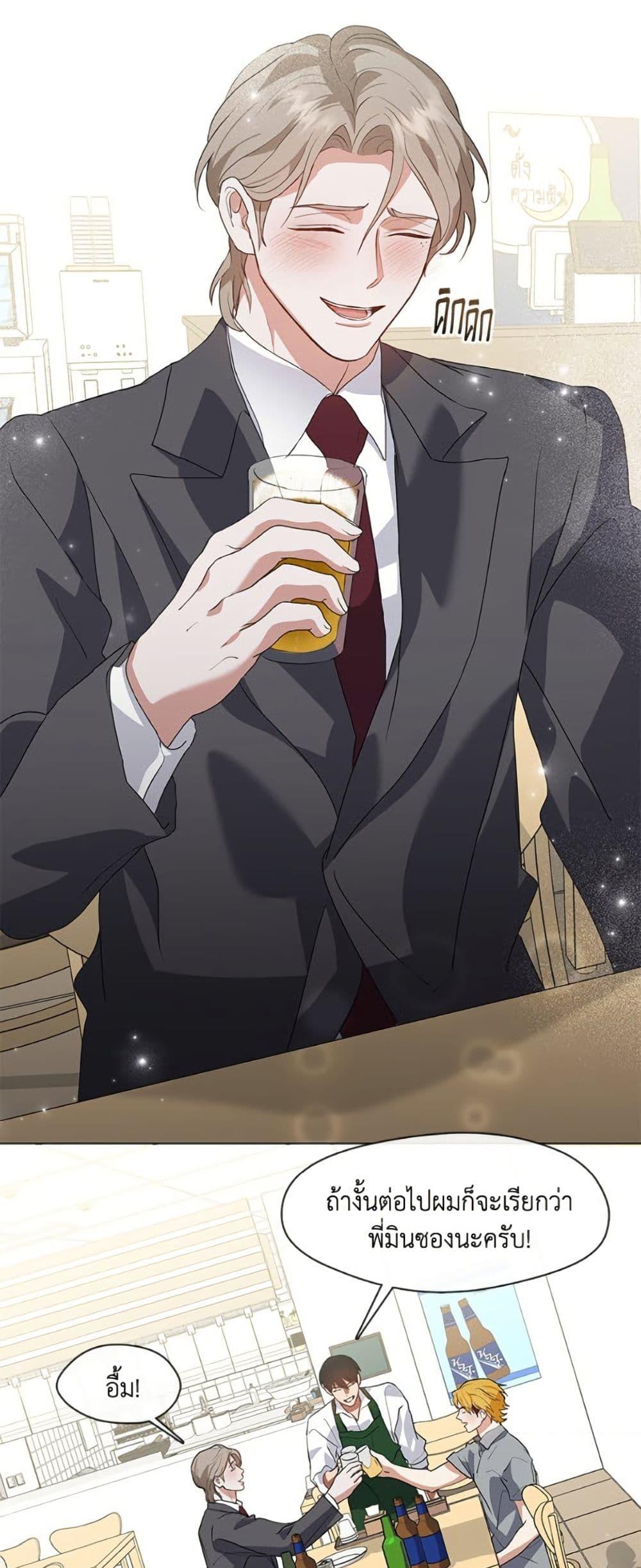 Afterlife Diner ร้านอาหารหลังความตาย ตอนที่ 79 หน้า 11