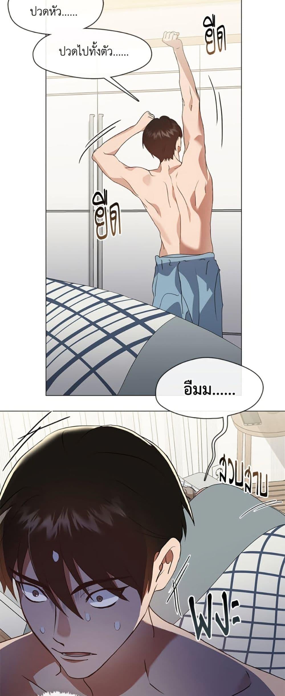 Afterlife Diner ร้านอาหารหลังความตาย ตอนที่ 79 หน้า 16